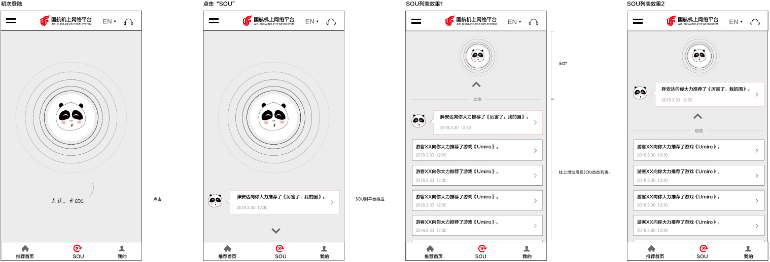 另美创意，Ui设计，交互设计，线框图