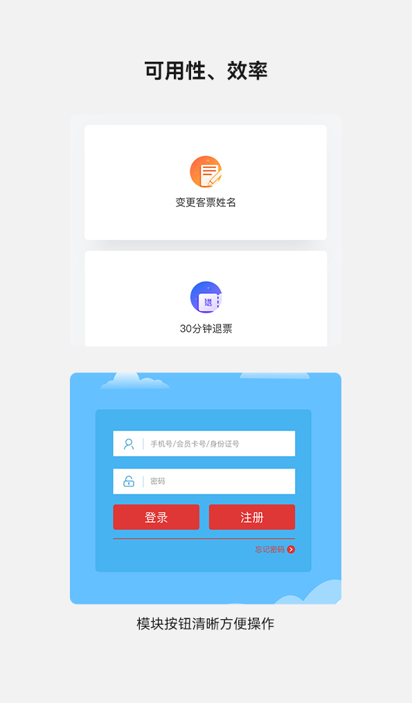 另美创意，Ui设计，界面设计，国航