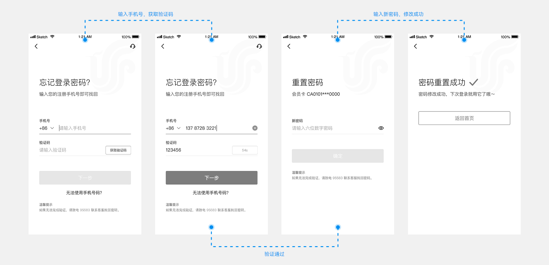 另美创意，Ui设计，界面设计，国航