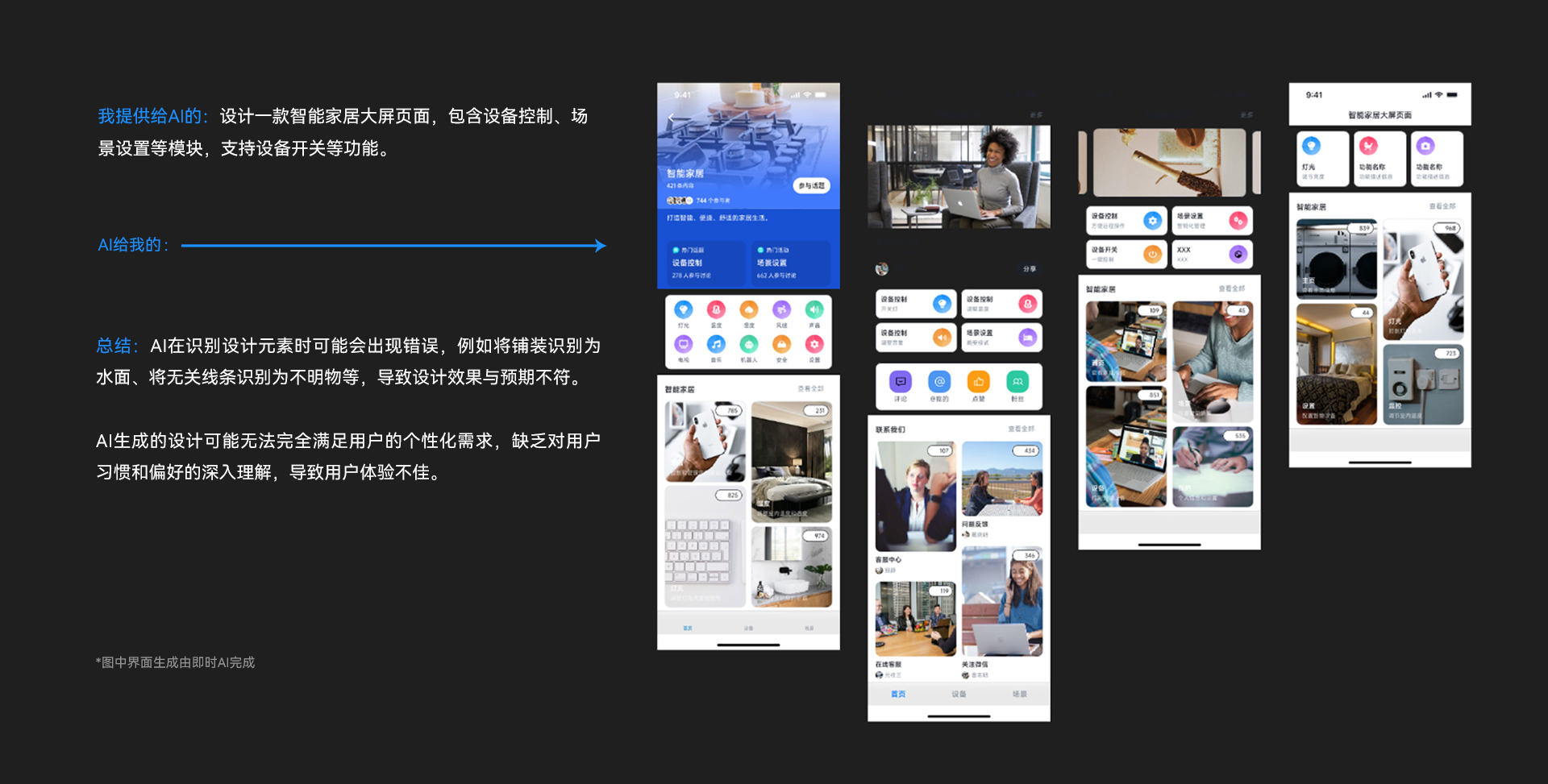 另美创意，Ui设计，界面设计，AI