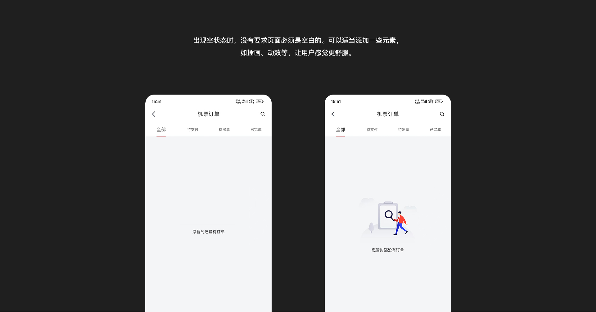 另美创意，Ui设计，界面设计，国航
