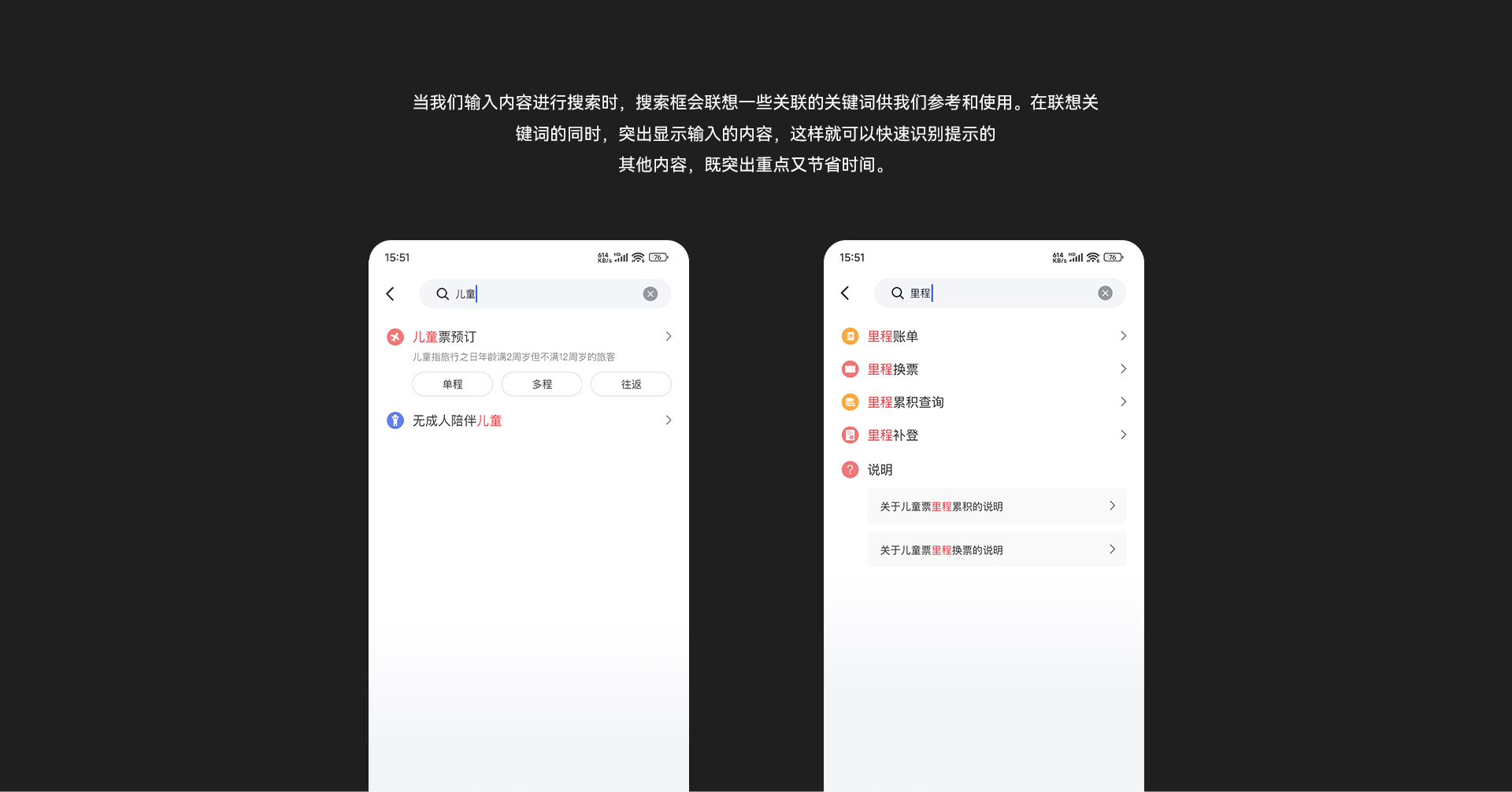 另美创意，Ui设计，界面设计，国航