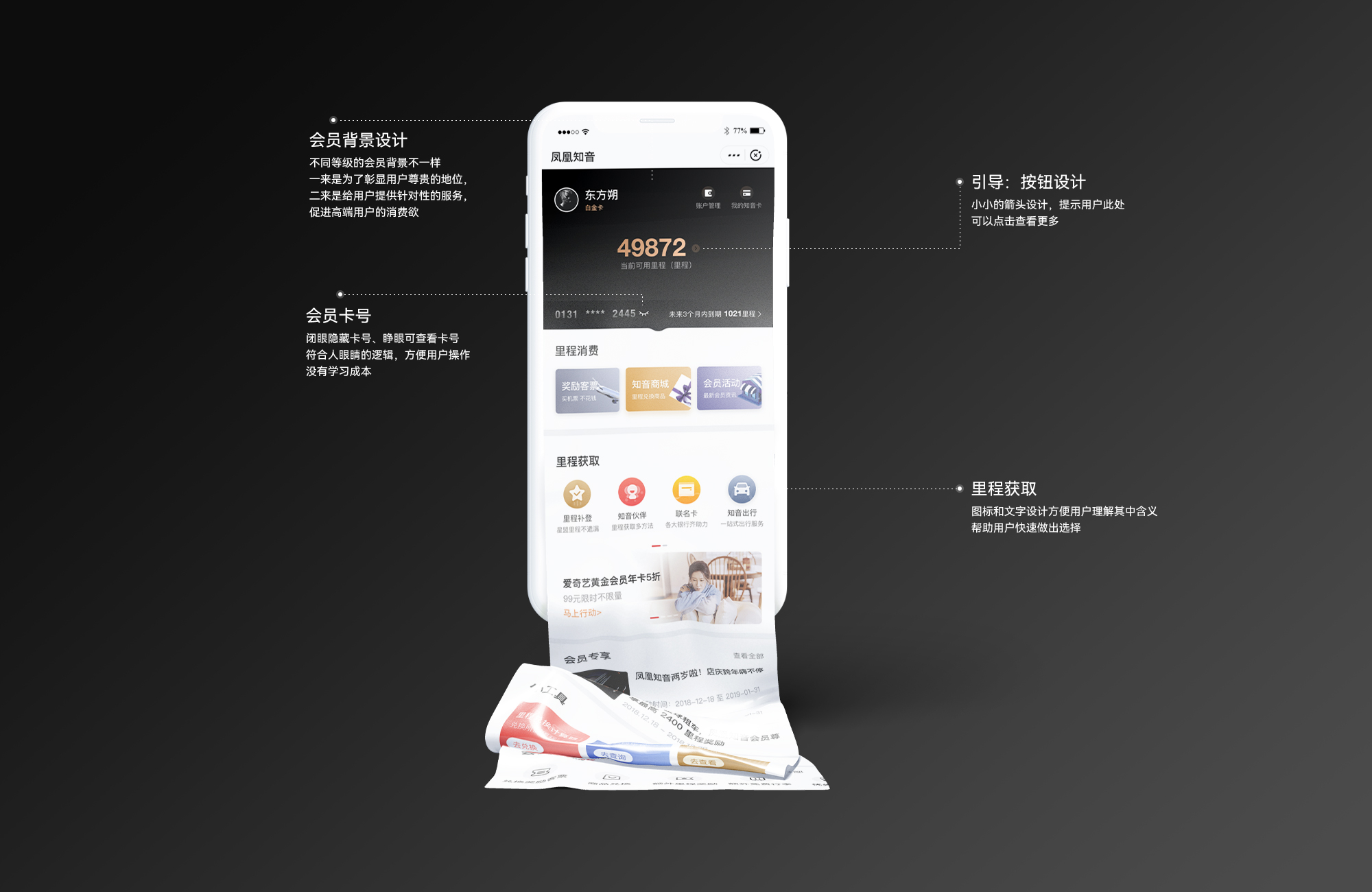 另美创意，Ui设计，界面设计，交互设计
