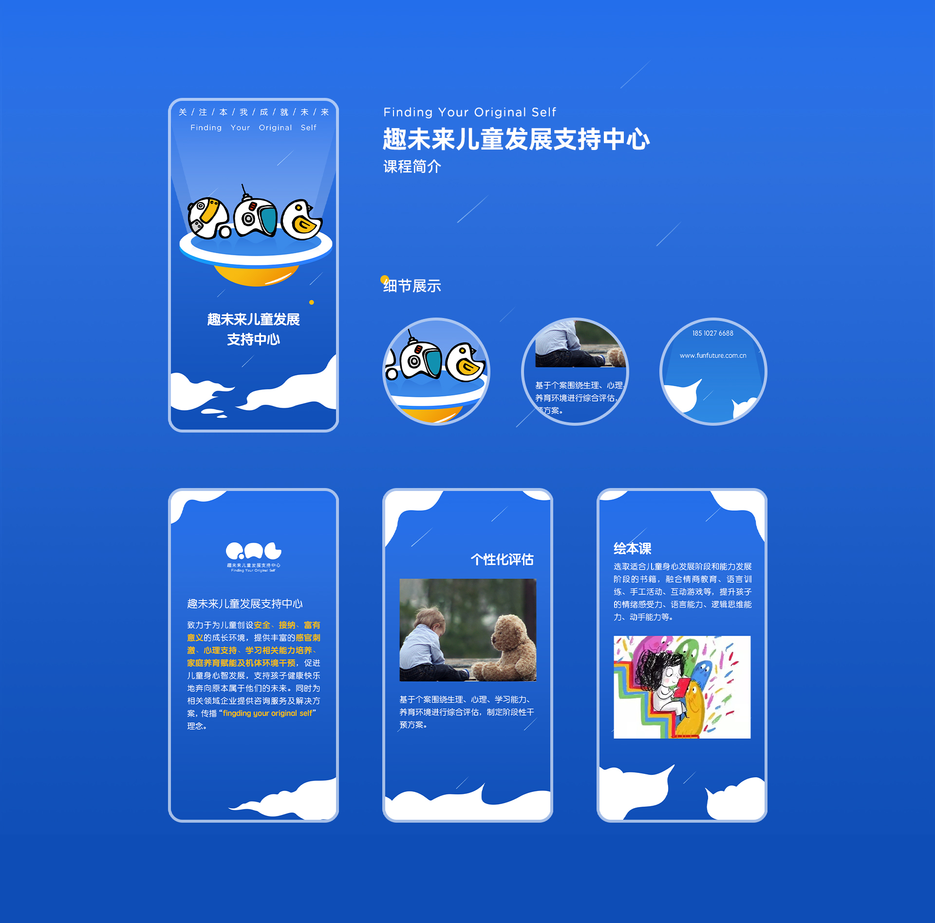 另美创意，Ui设计，界面设计，趣未来，H5