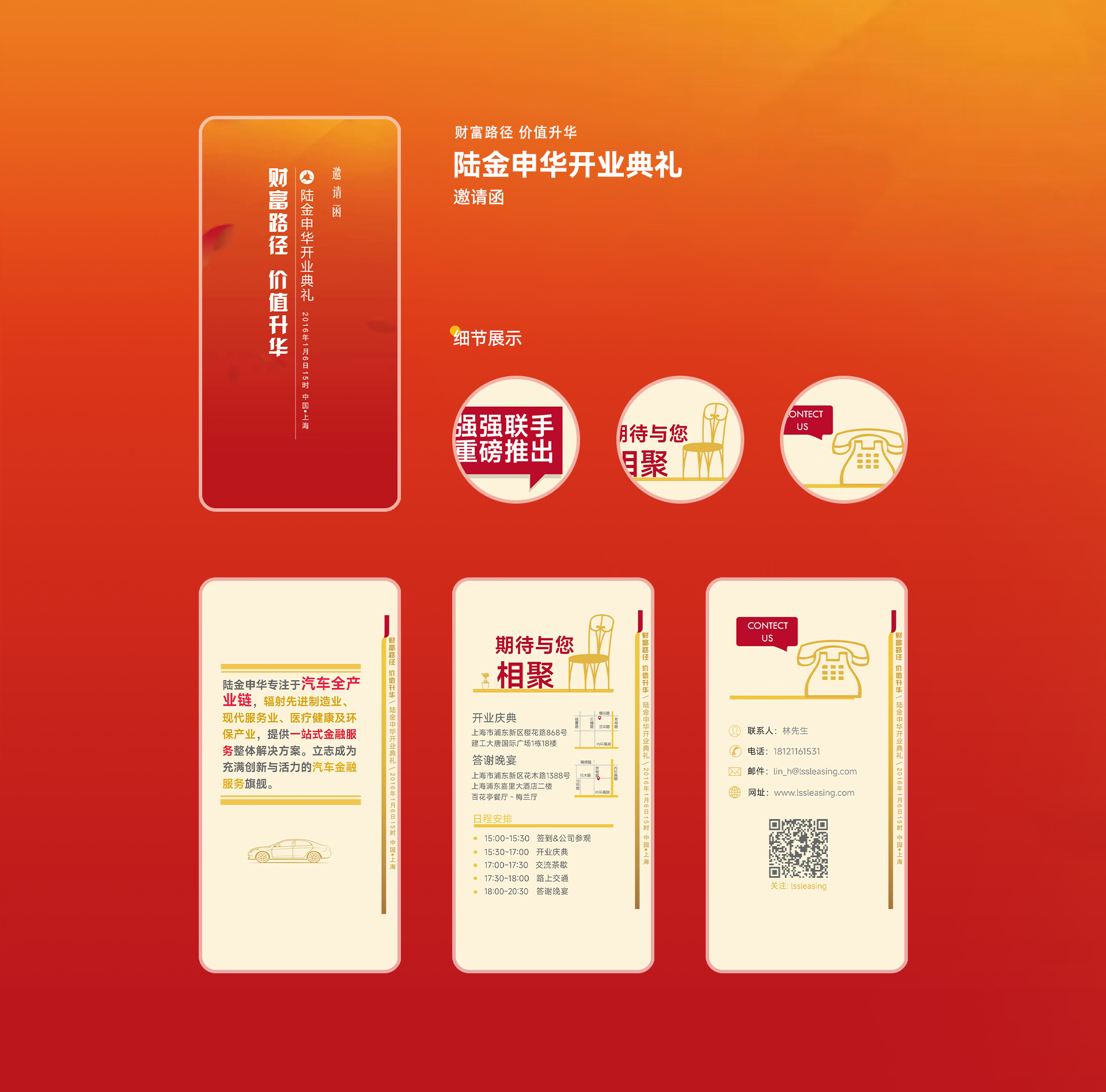另美创意，Ui设计，界面设计，邀请函，H5