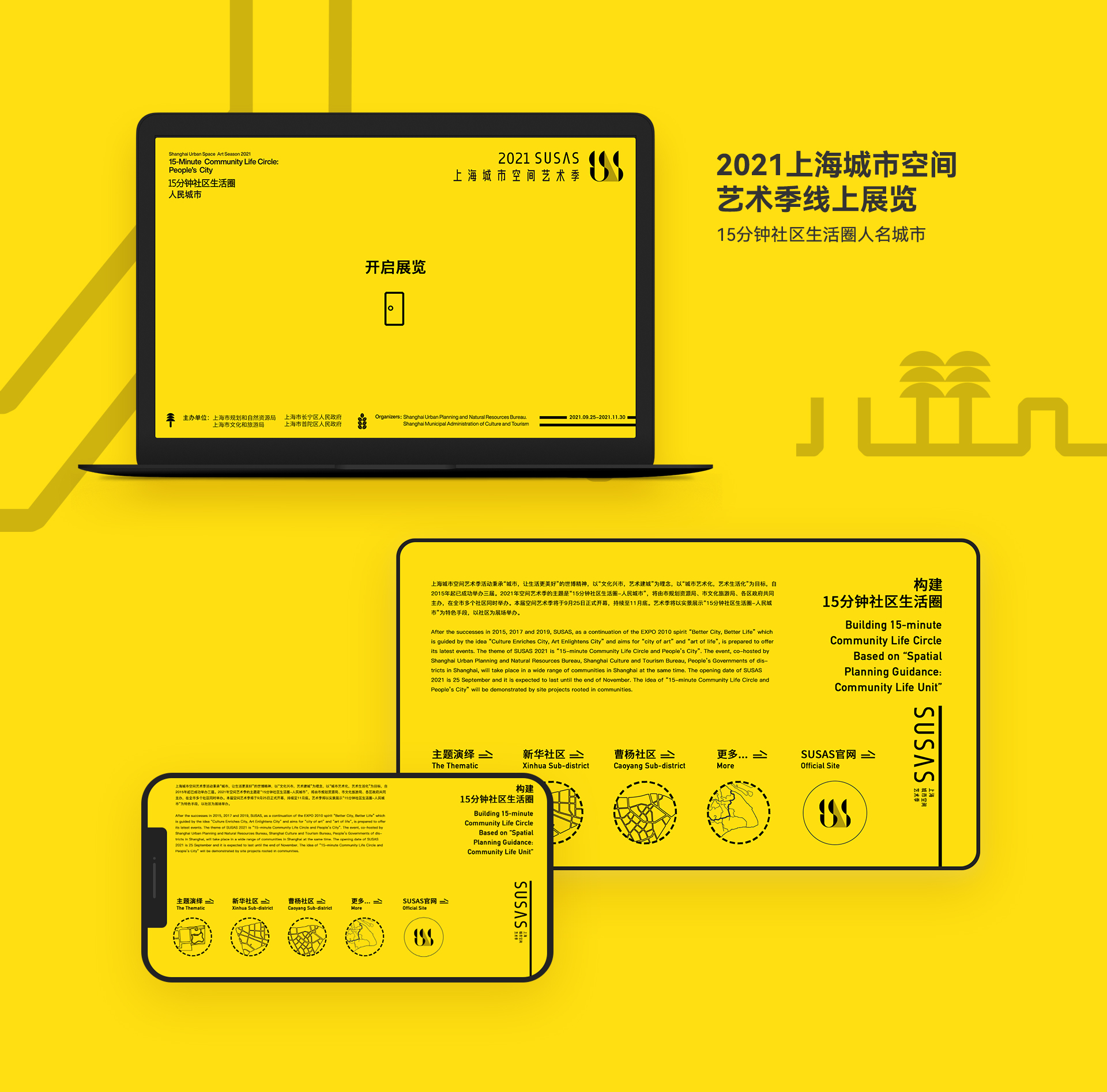 另美创意，Ui设计，界面设计，艺术季，H5