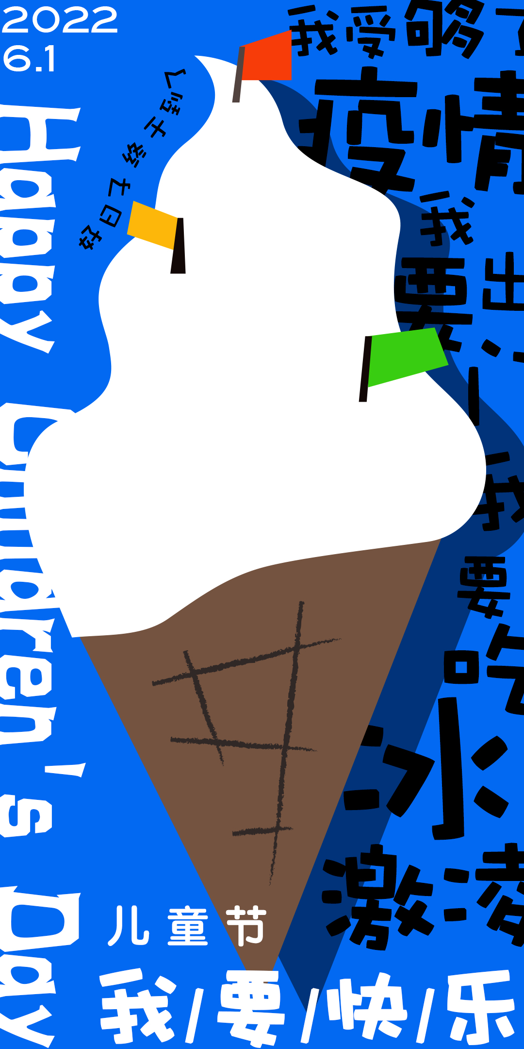 另美创意，海报设计，平面设计
