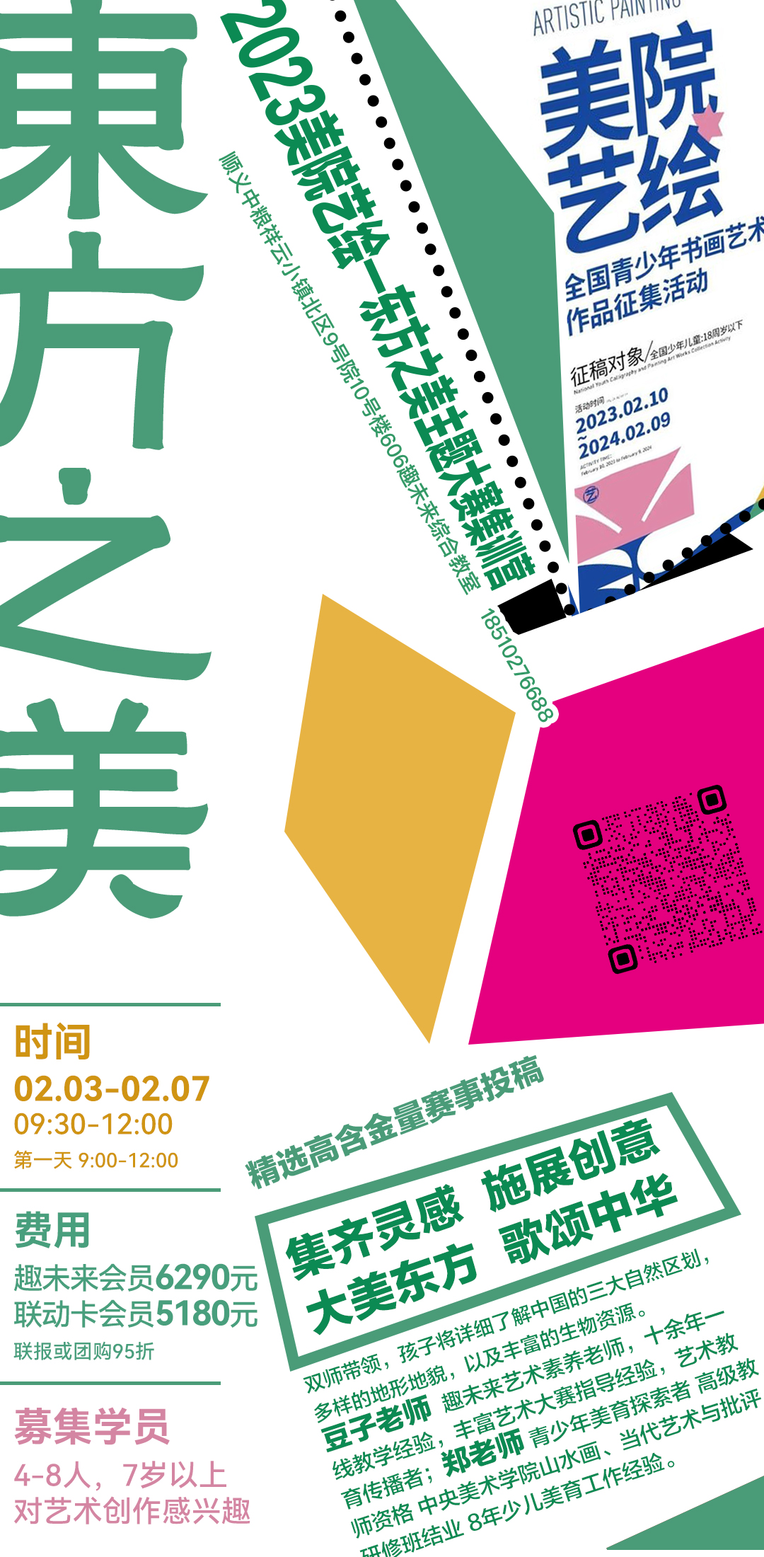 另美创意，海报设计，平面设计