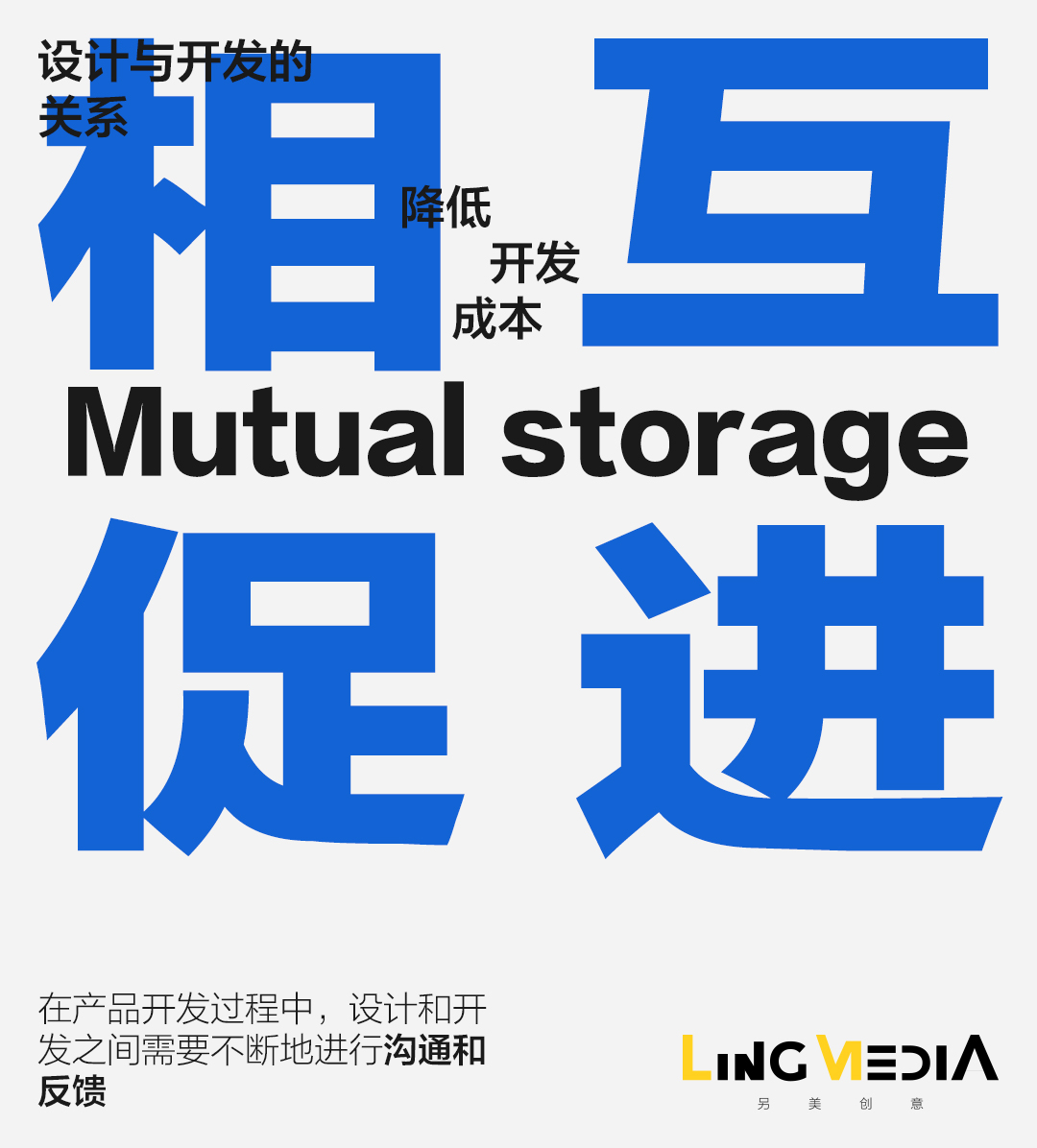 另美创意，海报设计，平面设计，开发