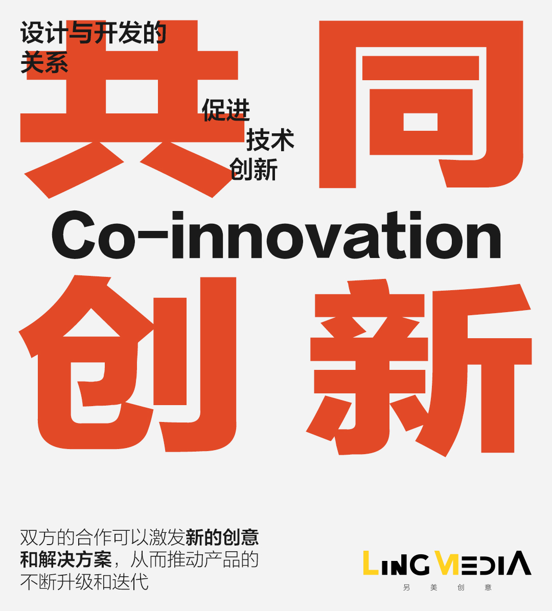 另美创意，海报设计，平面设计，开发
