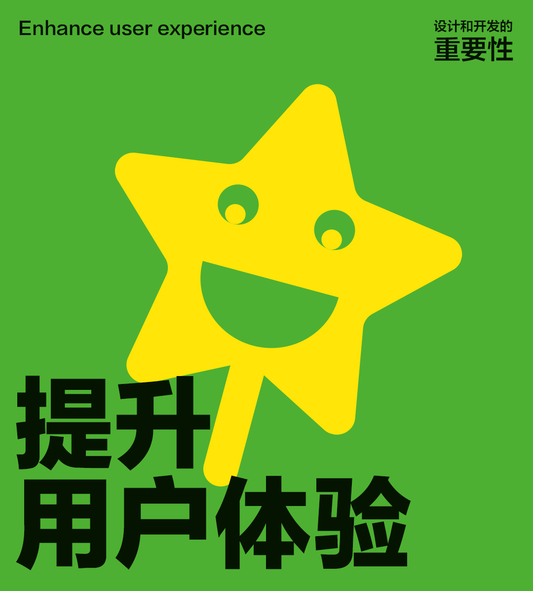 另美创意，海报设计，平面设计，开发
