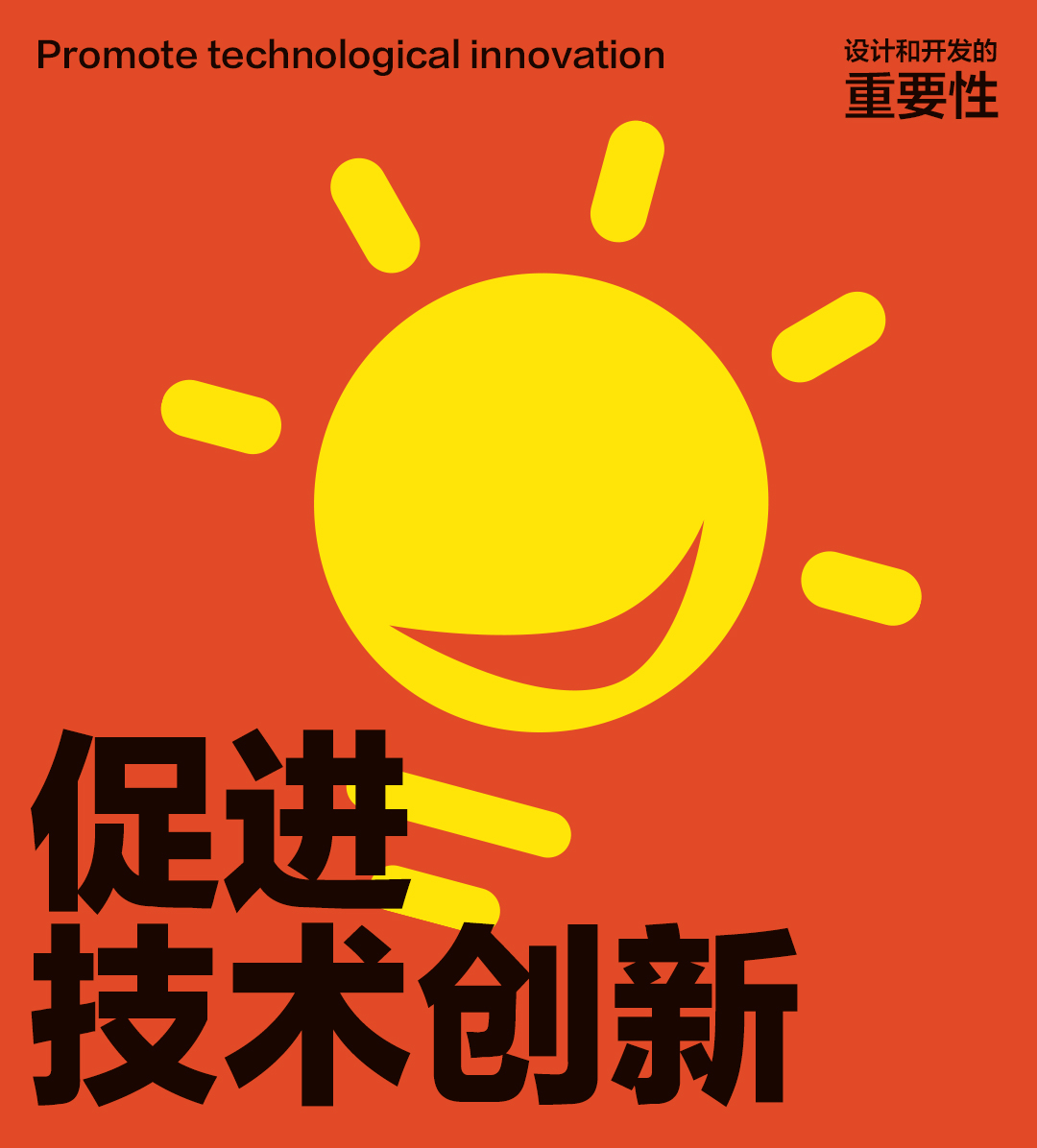 另美创意，海报设计，平面设计，开发