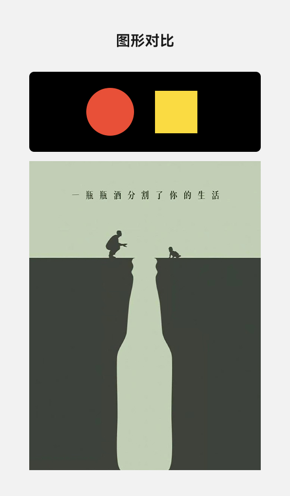 另美创意，海报设计，平面设计，对比