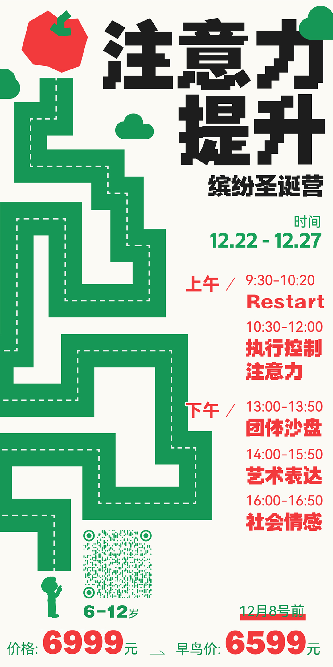 另美创意，海报设计，平面设计，呼应设计