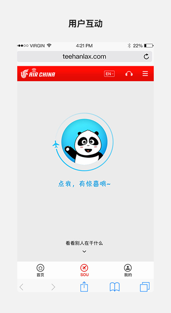另美创意，UI设计，互动广告