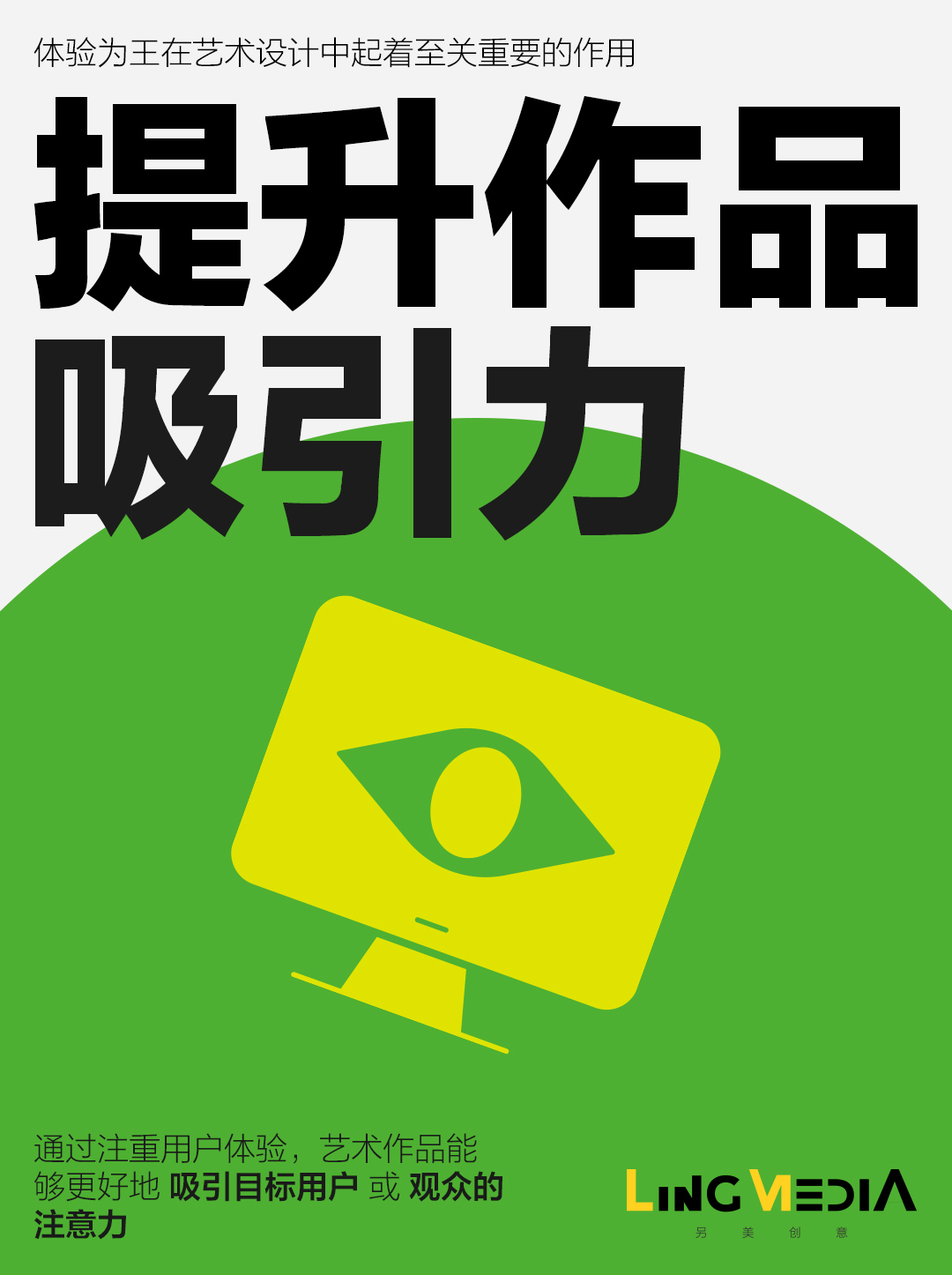 艺术设计