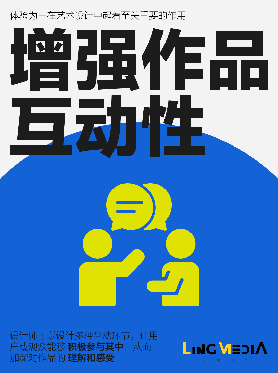 艺术设计