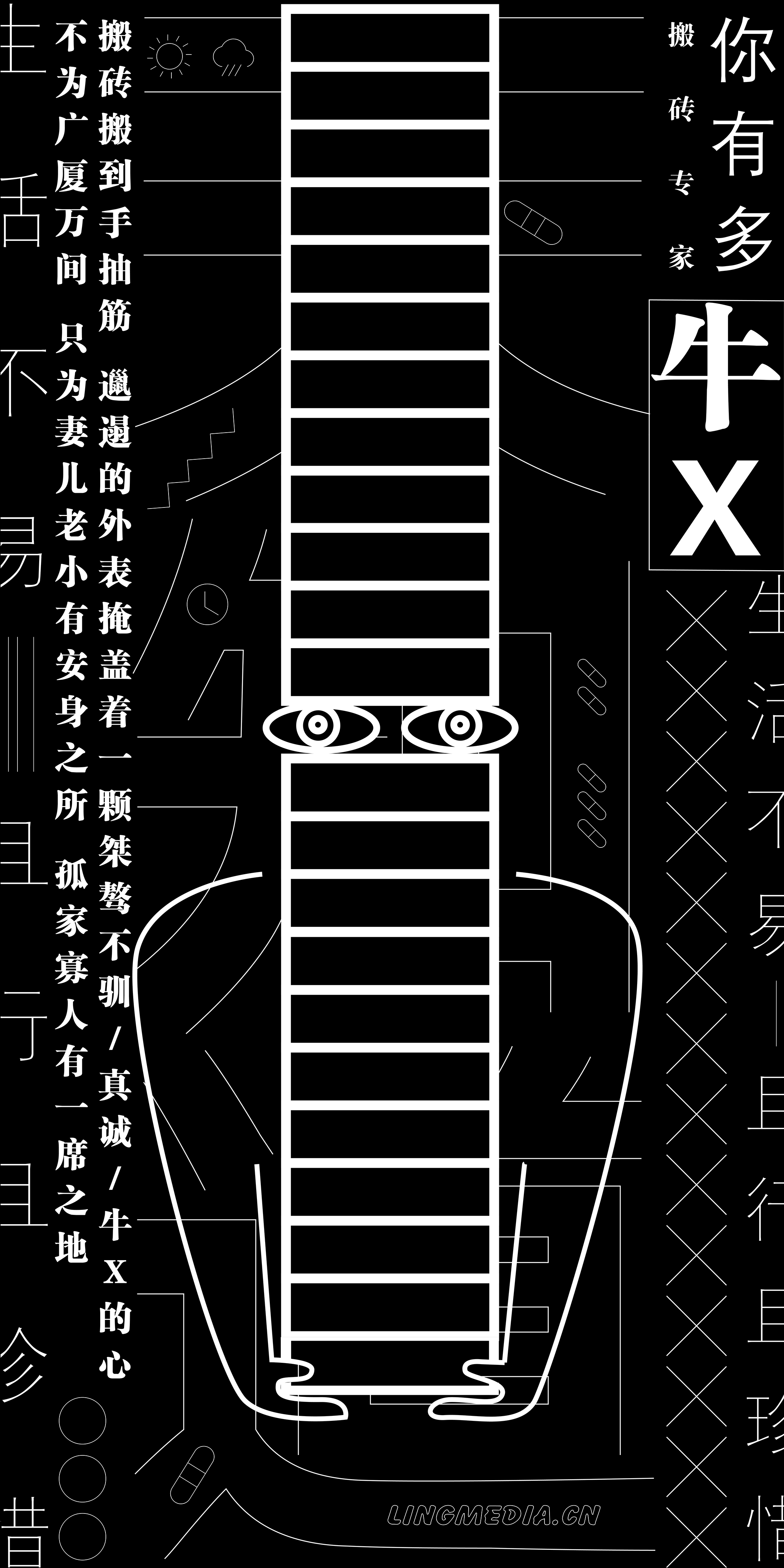 艺术设计