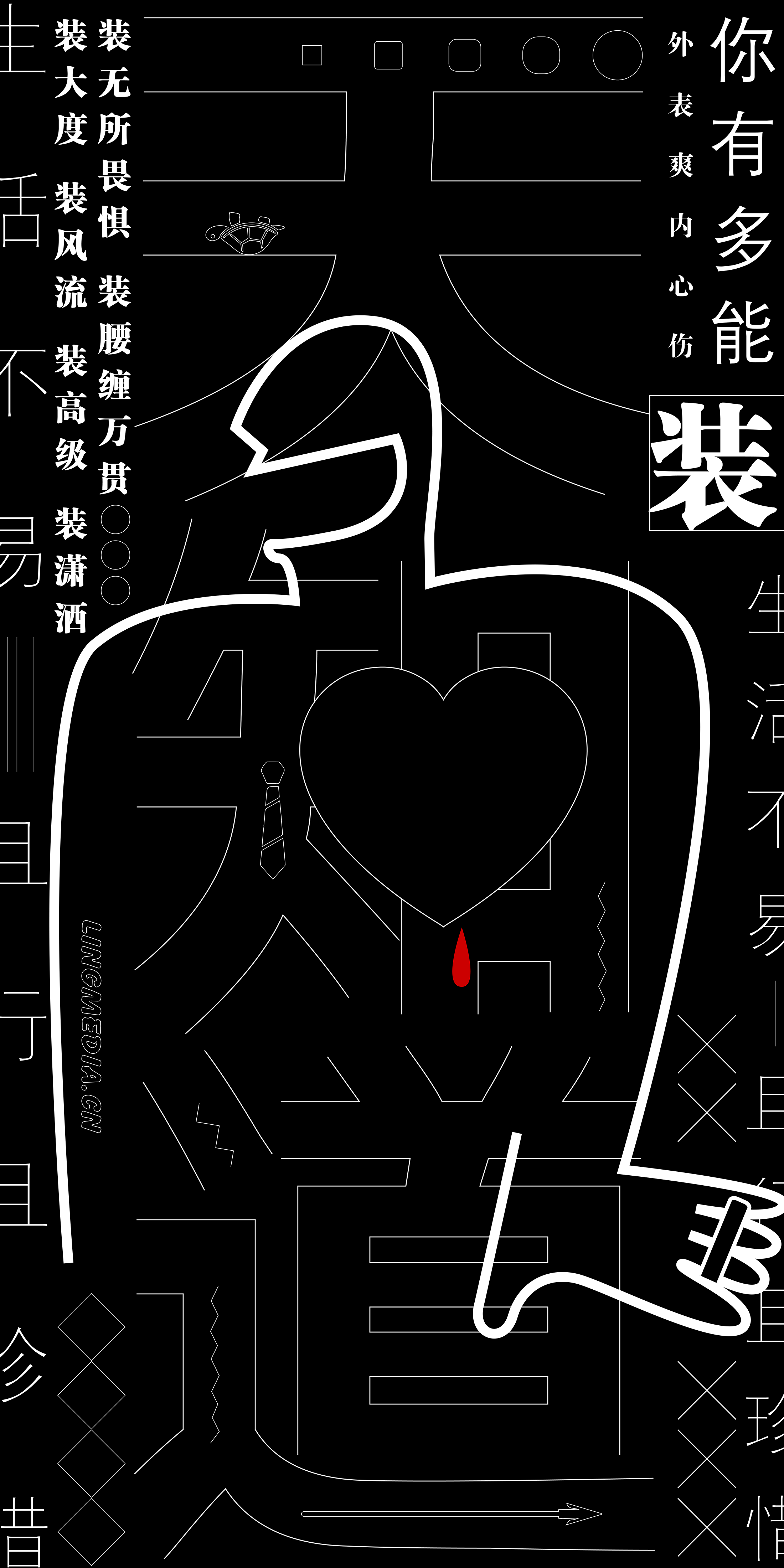 艺术设计