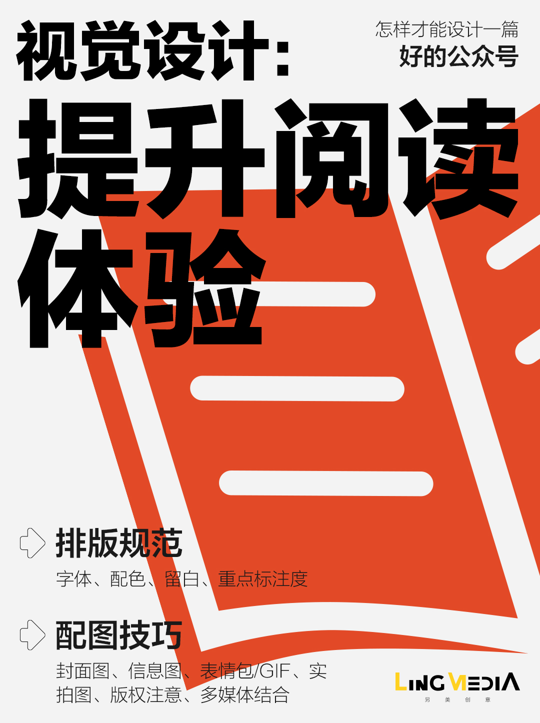 另美创意，设计之都，深圳