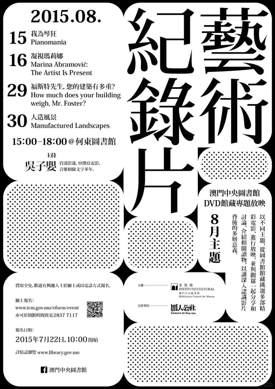 中文和英文