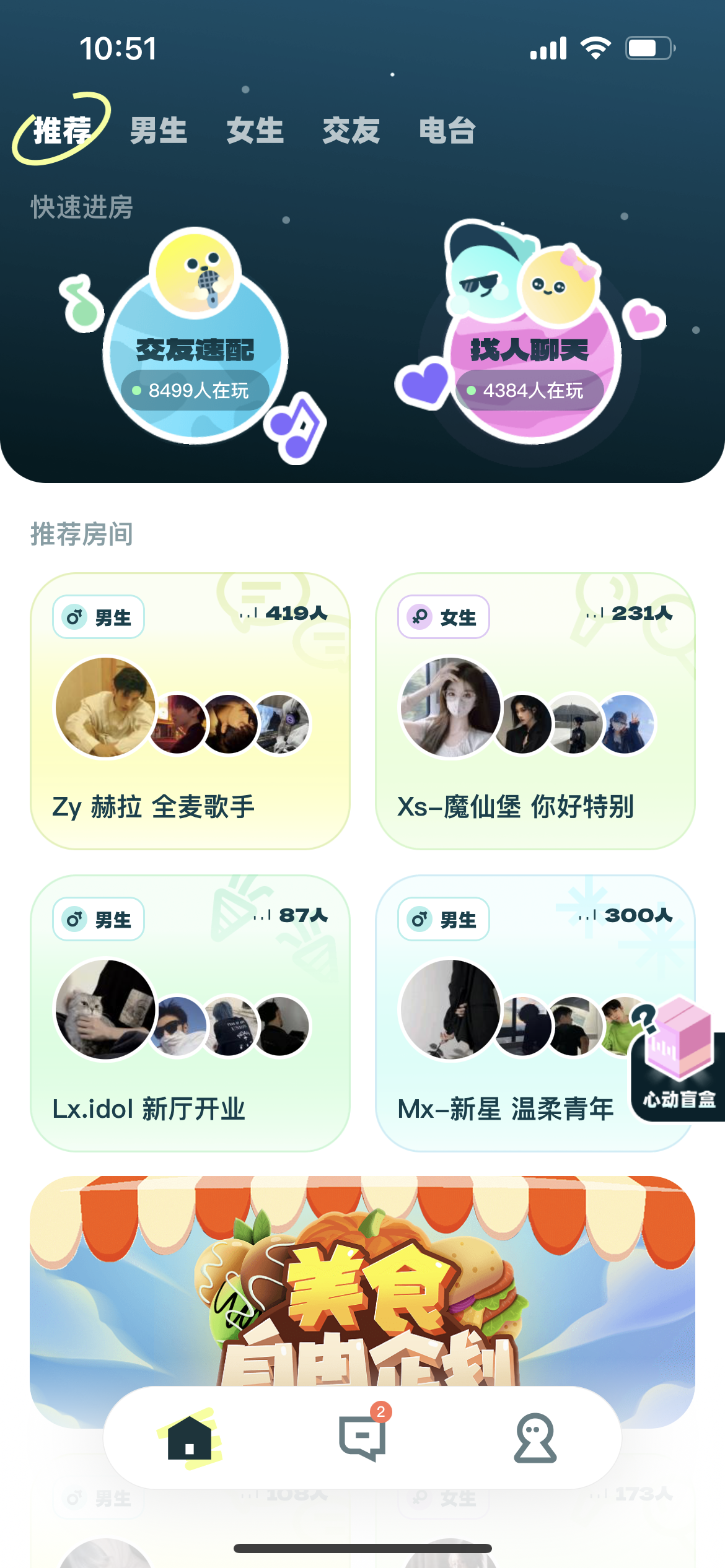 中文和英文