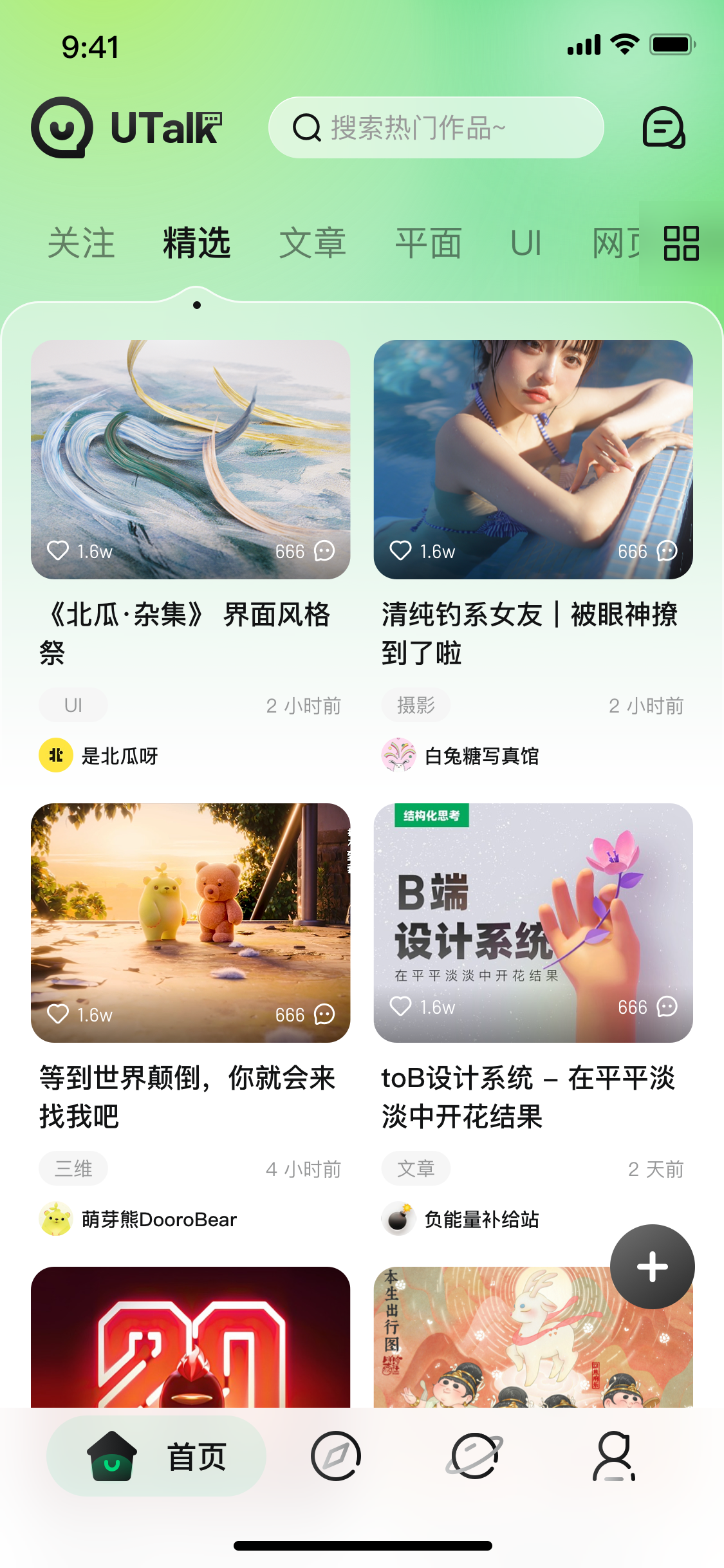 中文和英文