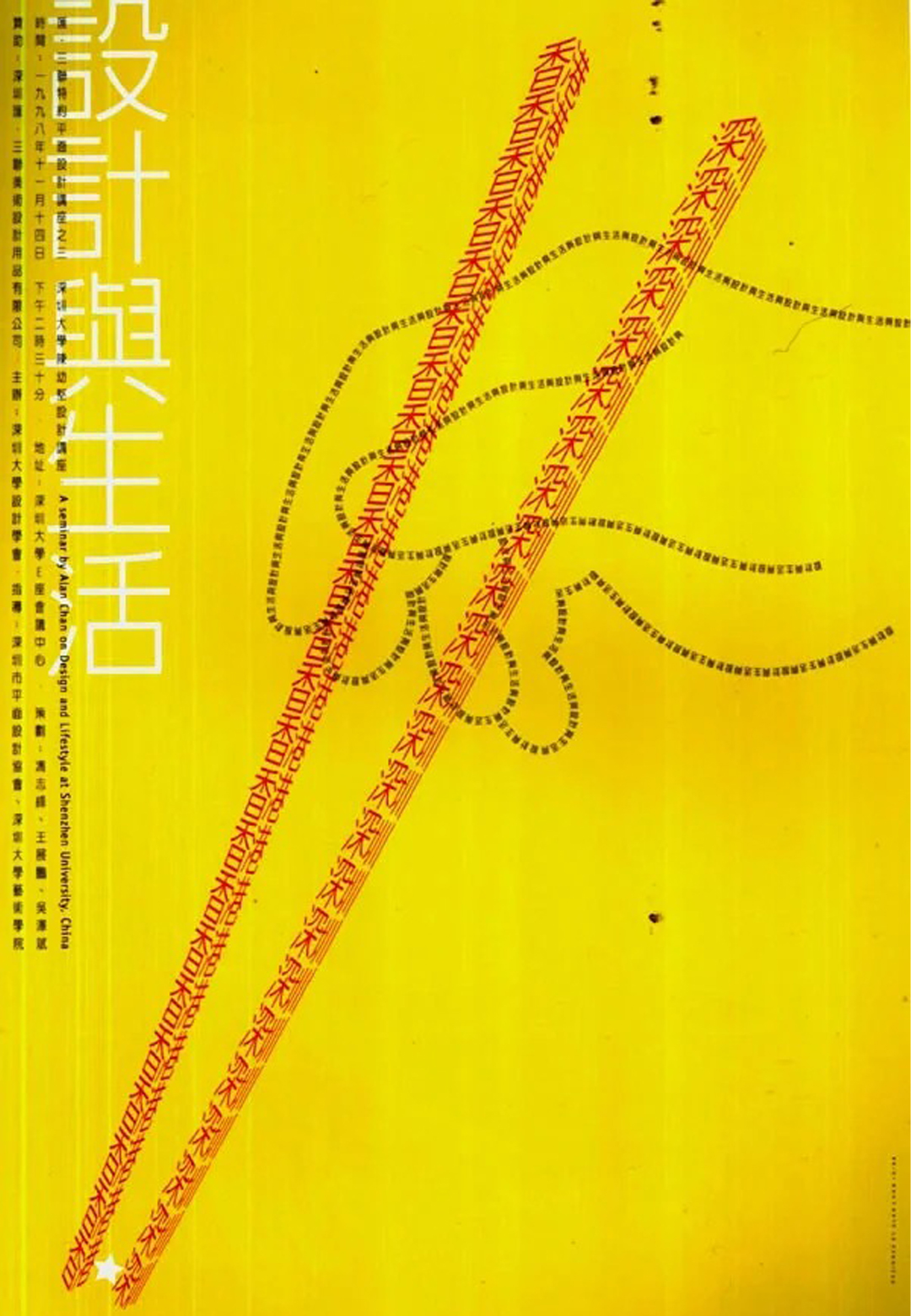 中文和英文