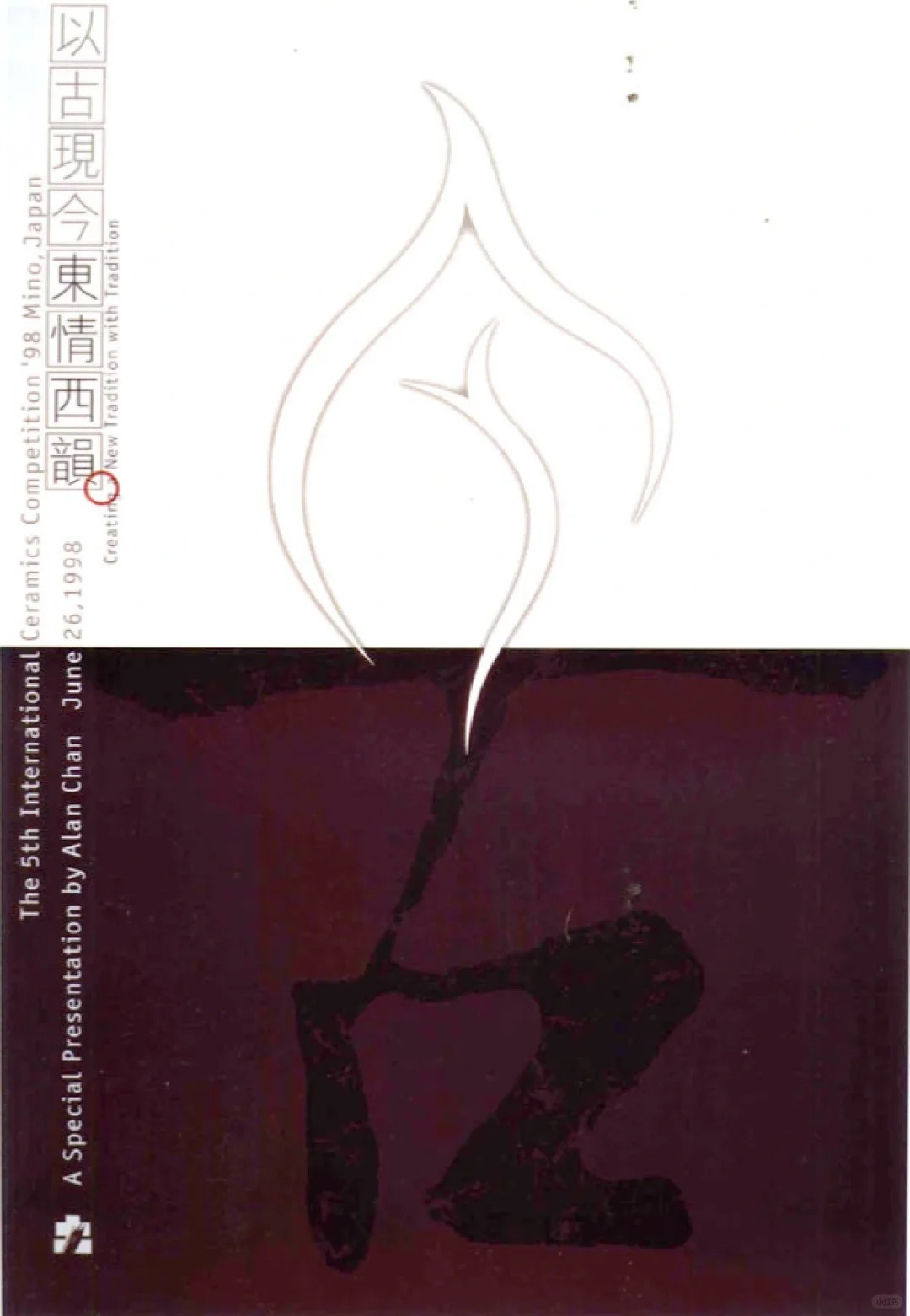中文和英文