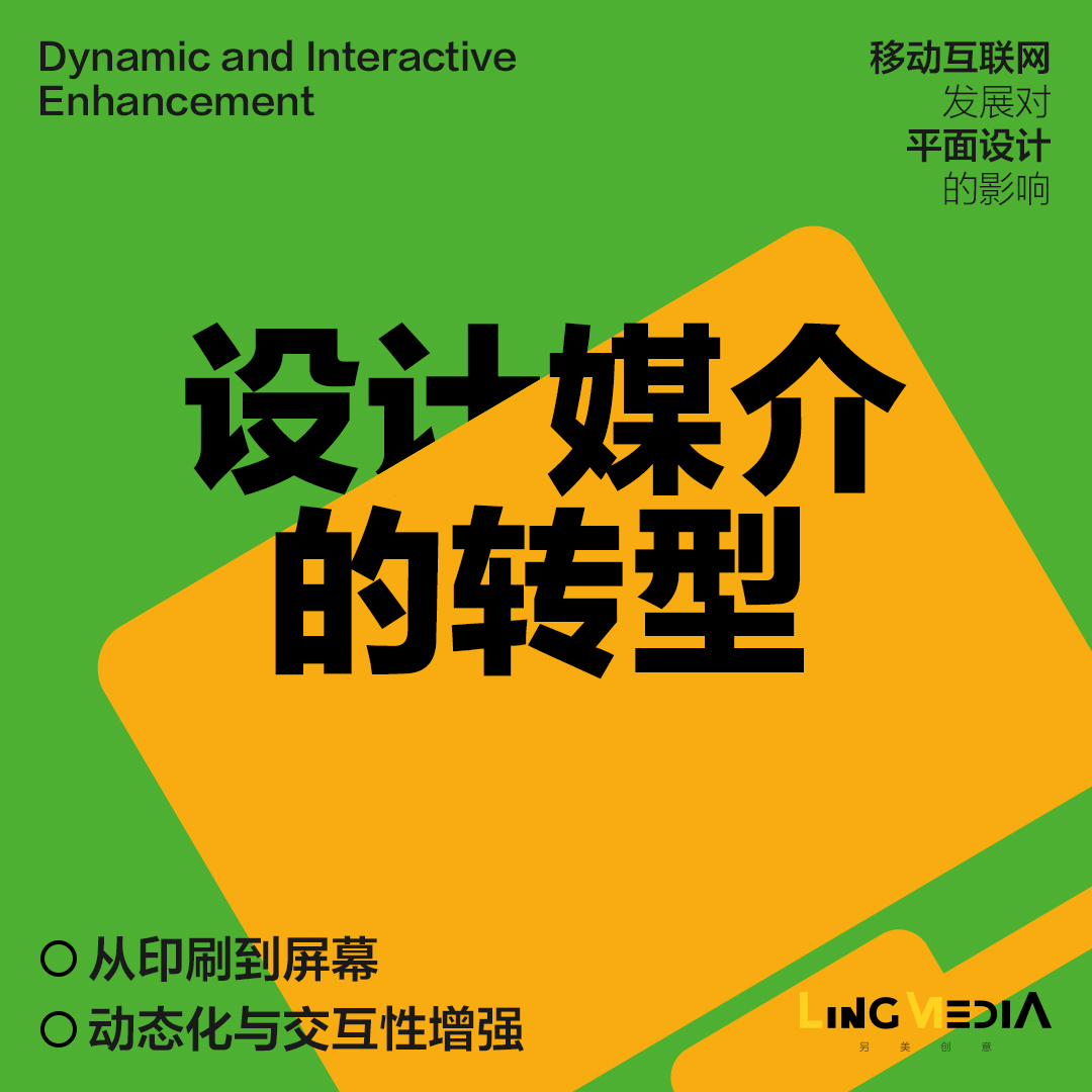 移动互联