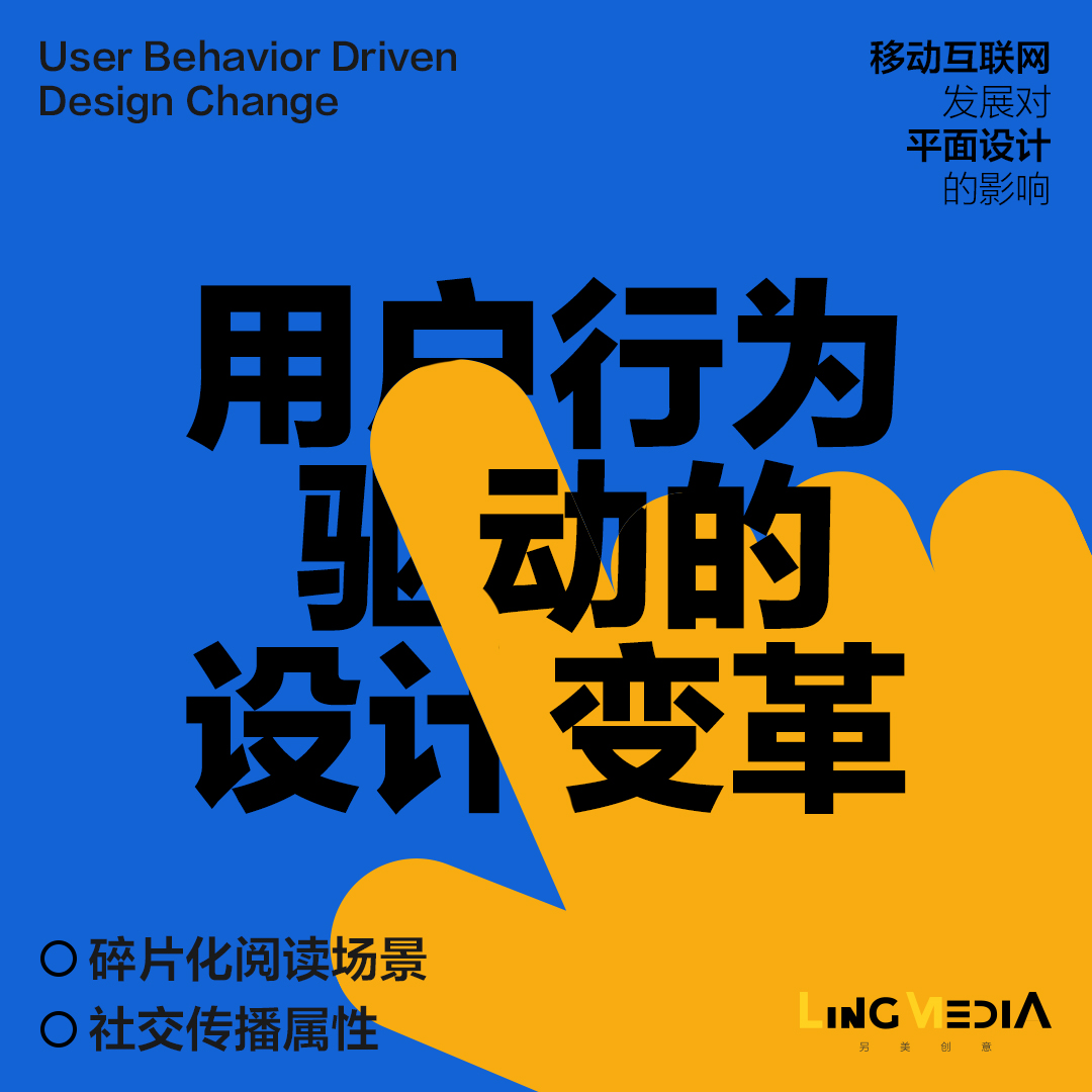 移动互联