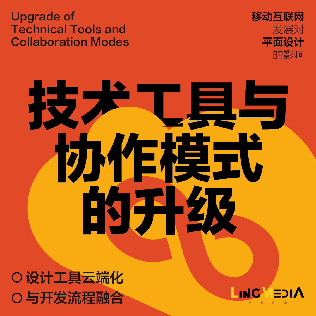 移动互联