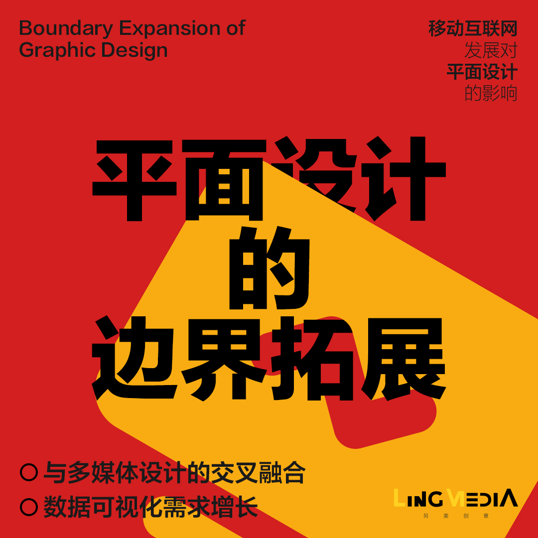移动互联