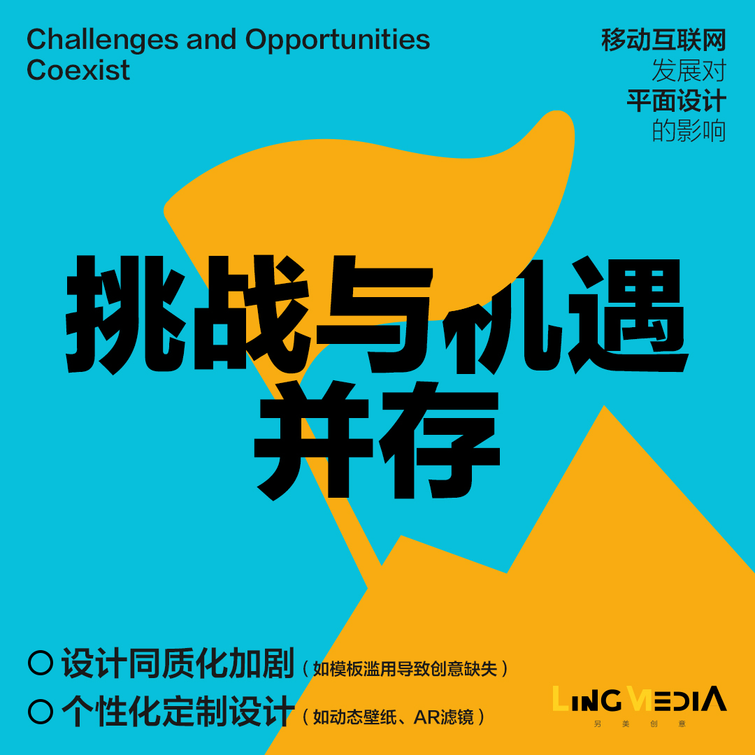 移动互联