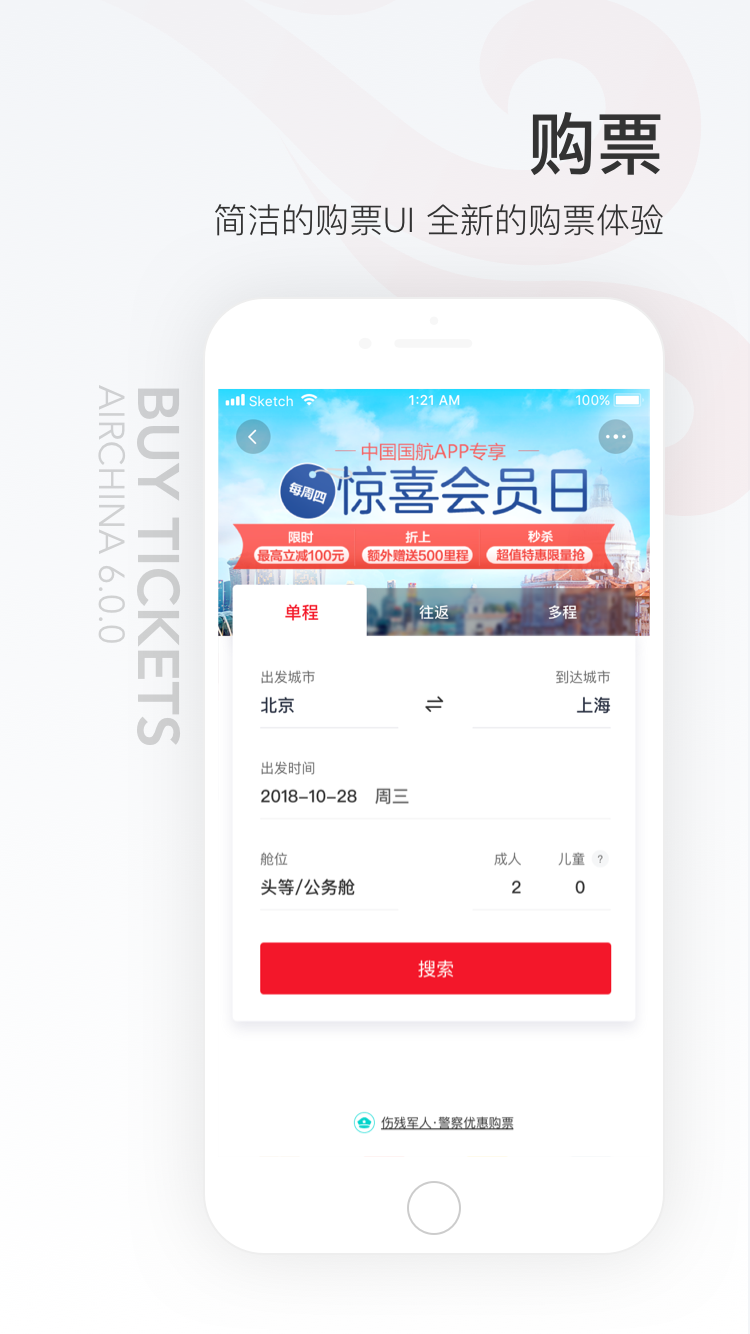 APP启动页