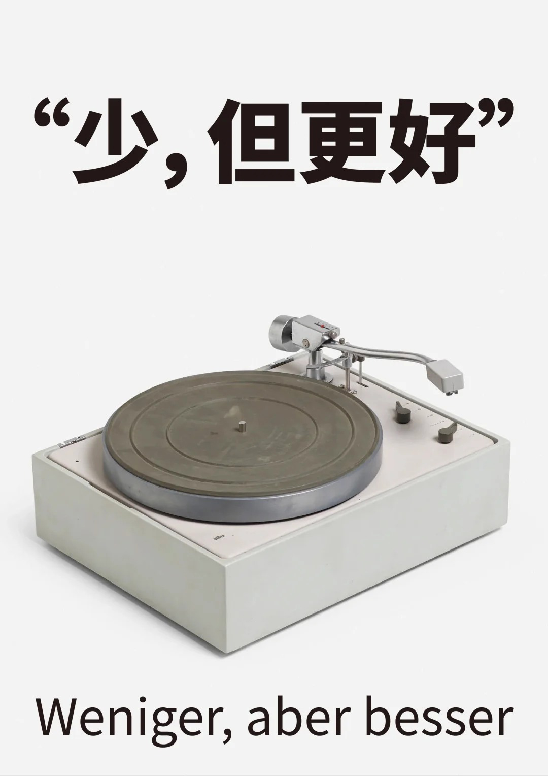 艺术设计