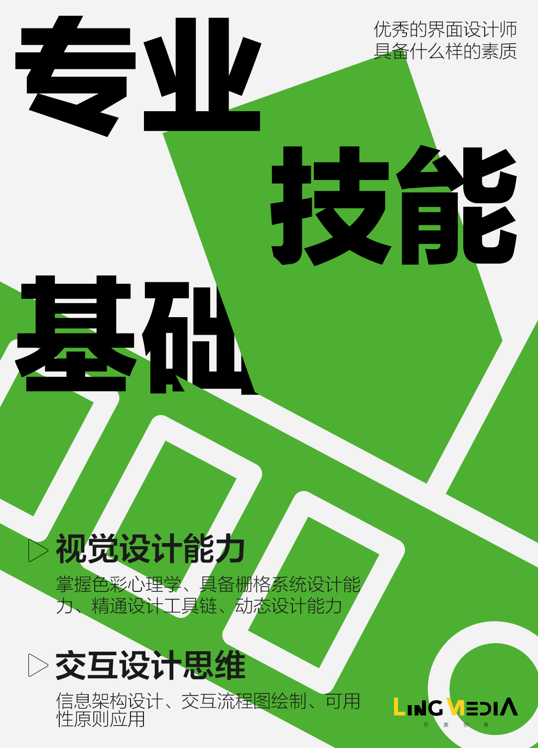 设计师