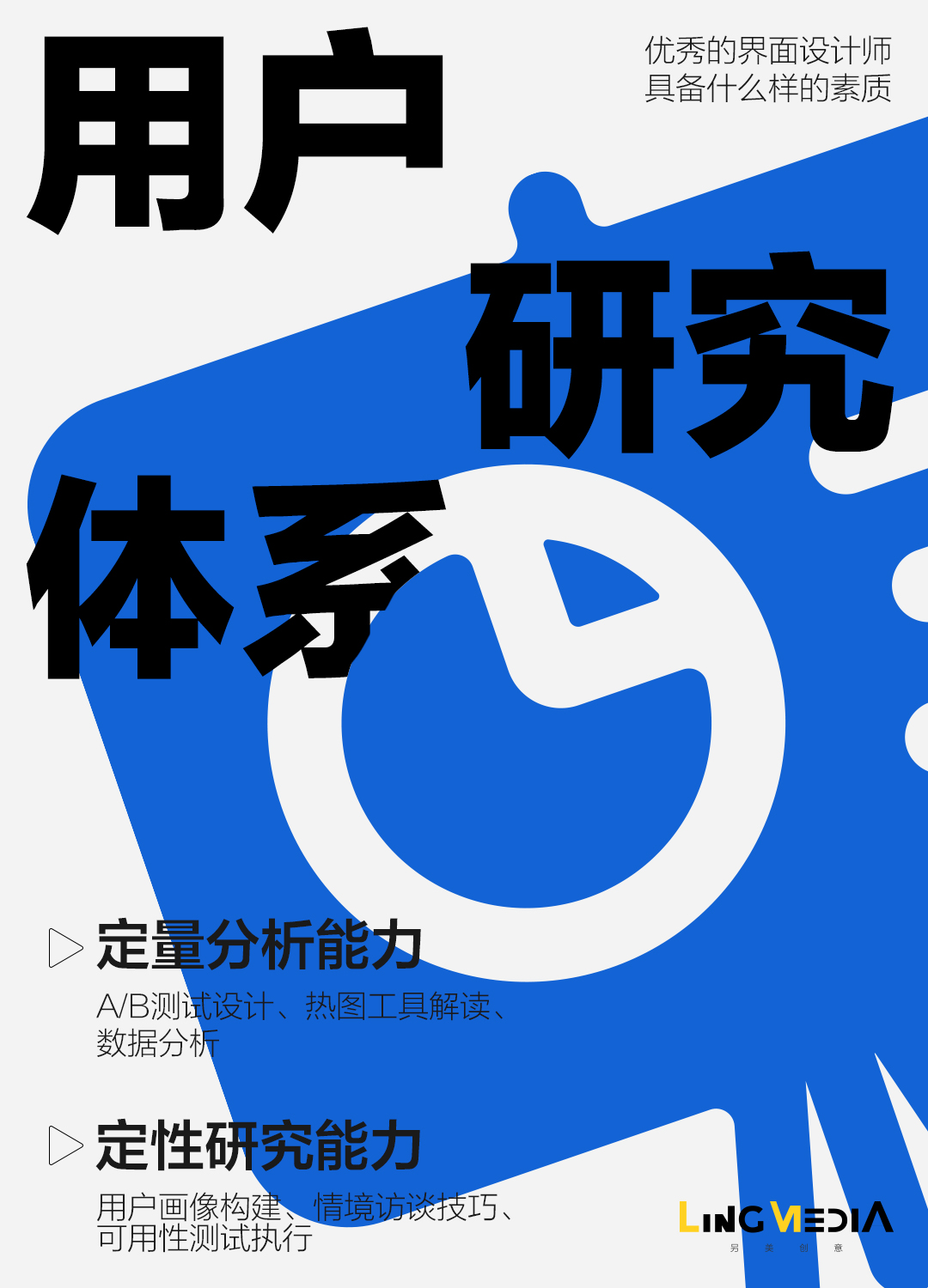 设计师
