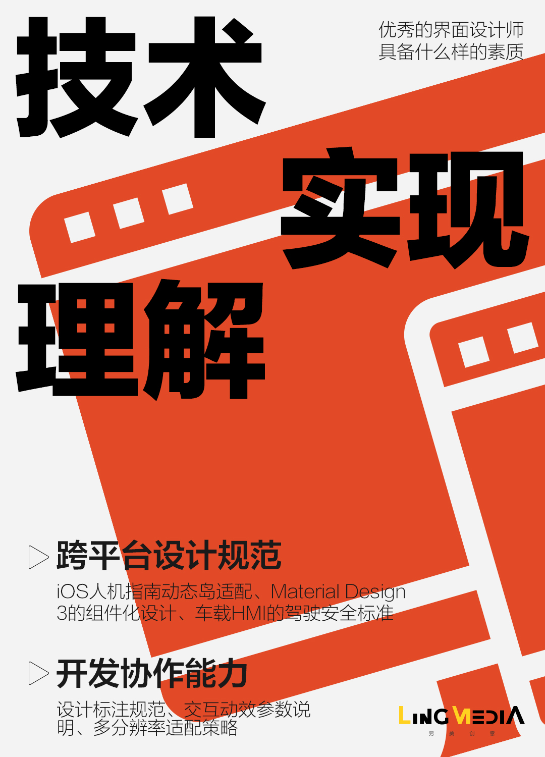 设计师