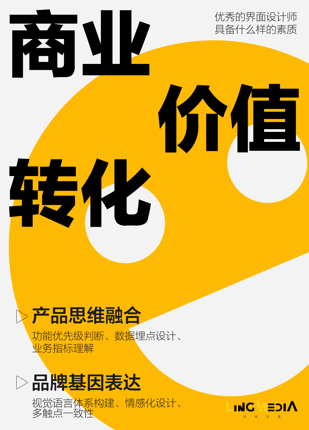 设计师