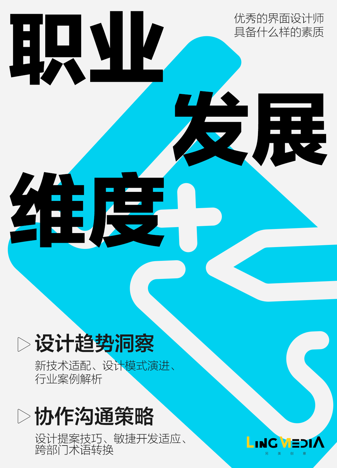 设计师
