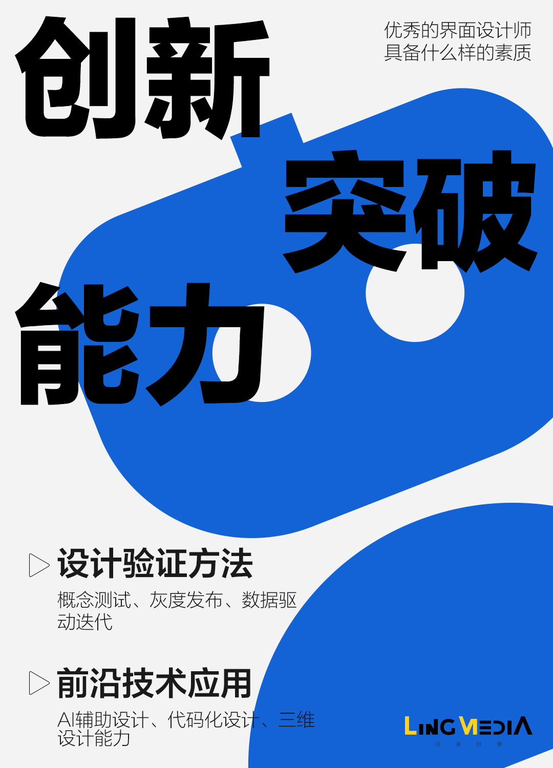 设计师