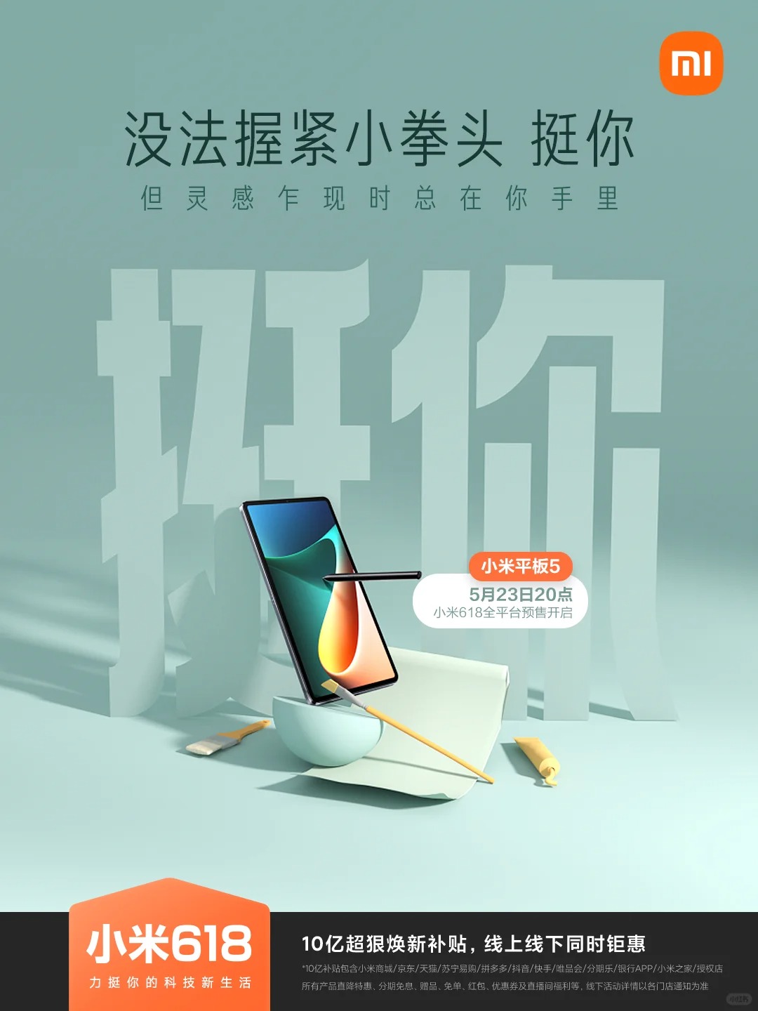海报设计