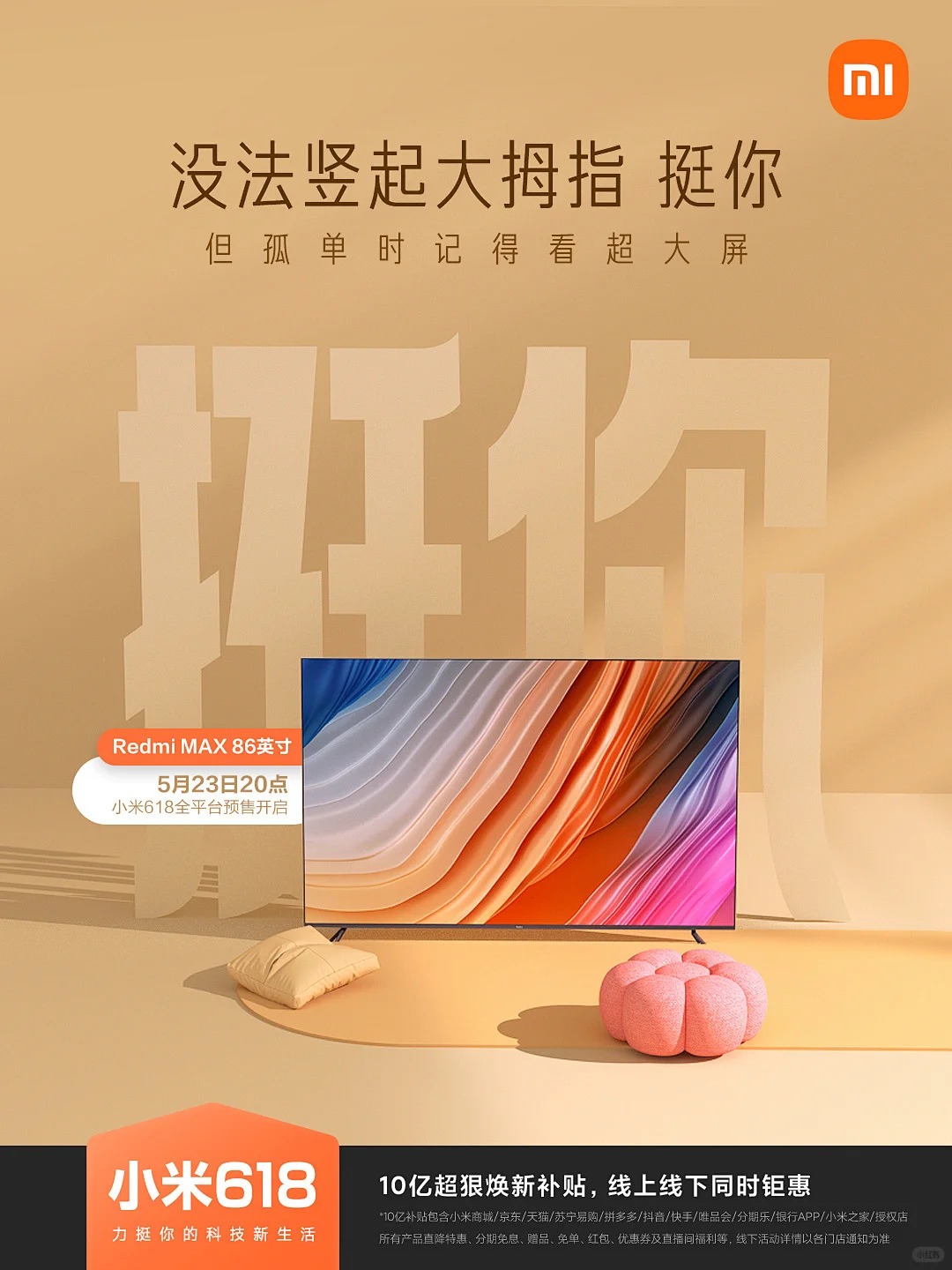 海报设计