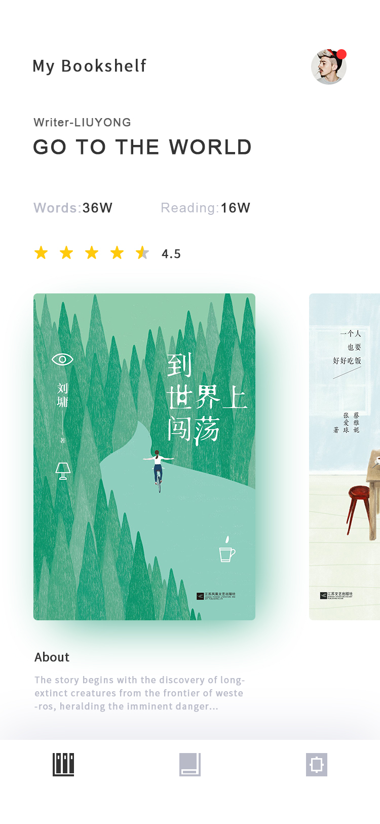 UI设计
