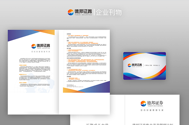另美创意，德邦证券企业刊物，UI设计，网站设计，交互设计