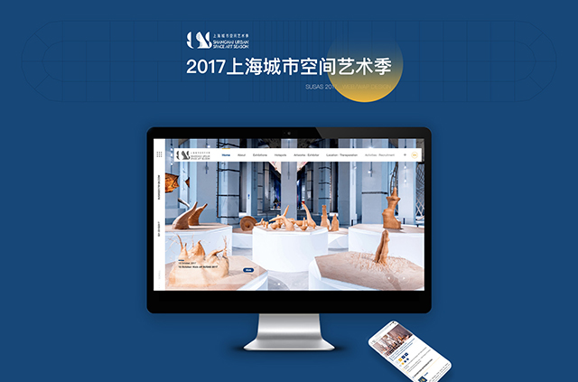 另美创意，上海城市空间艺术季，移动端界面，线上展览，UI设计，网站设计，交互设计