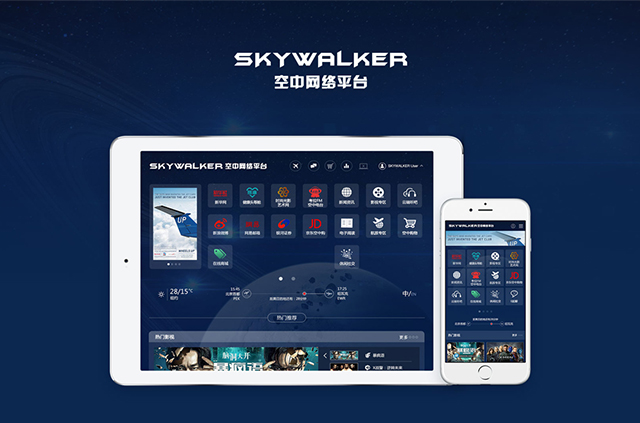 另美创意，航空公司——空中网络系统、机上娱乐平台界面，UI设计，网站设计，交互设计