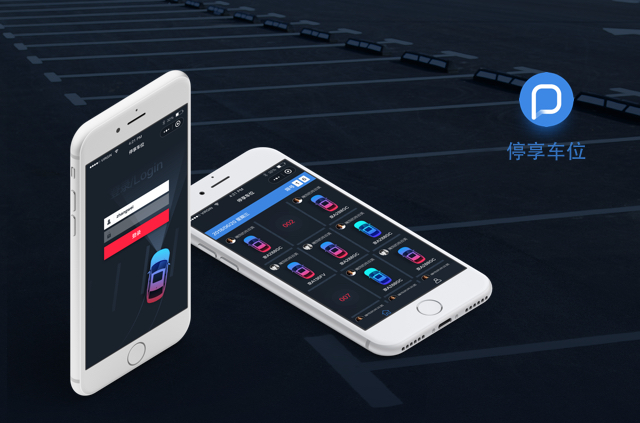 另美创意，车位APP界面，UI设计，网站设计，交互设计