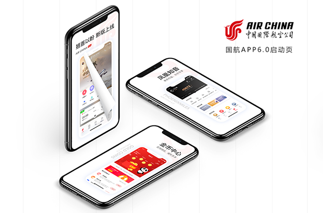 另美创意，中国国航，APP启动界面，UI设计，网站设计，交互设计